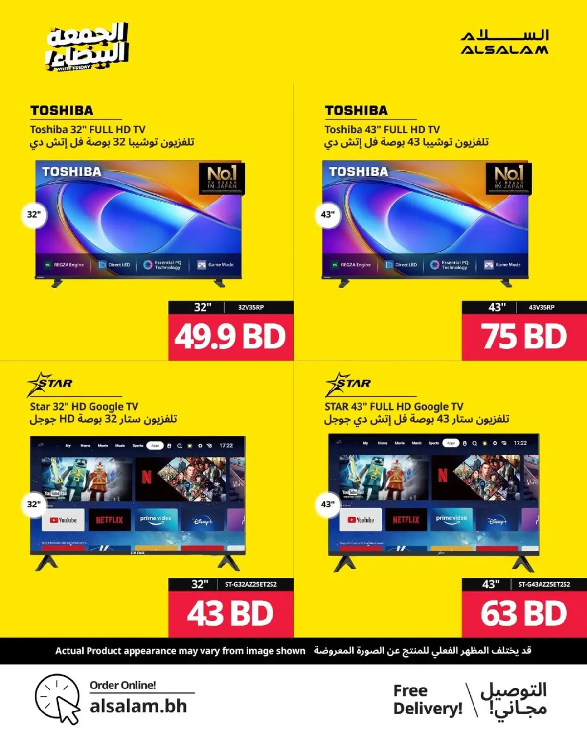 Ofertas de Salam gas Bahréin de 20 noviembre a 1 diciembre 2025 Ofertas del Viernes Blanco - Pagina 5