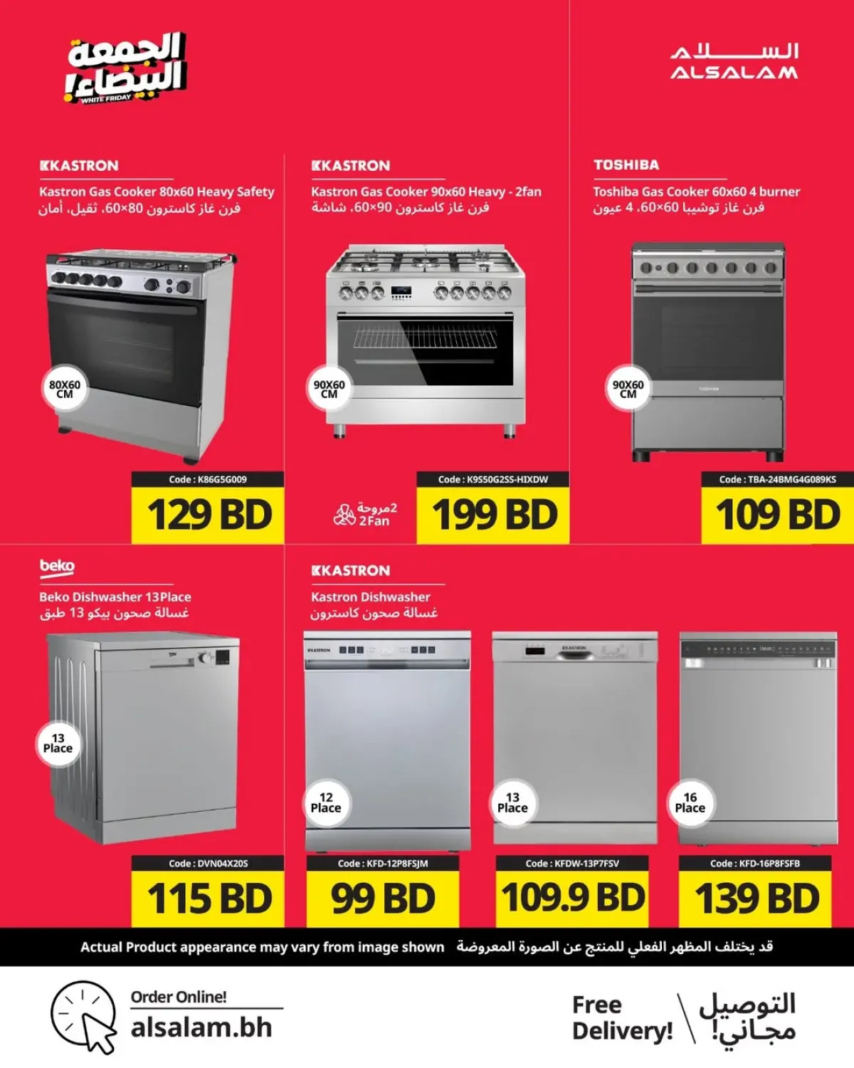 Ofertas de Salam gas Bahréin de 20 noviembre a 1 diciembre 2025 Ofertas del Viernes Blanco - Pagina 79