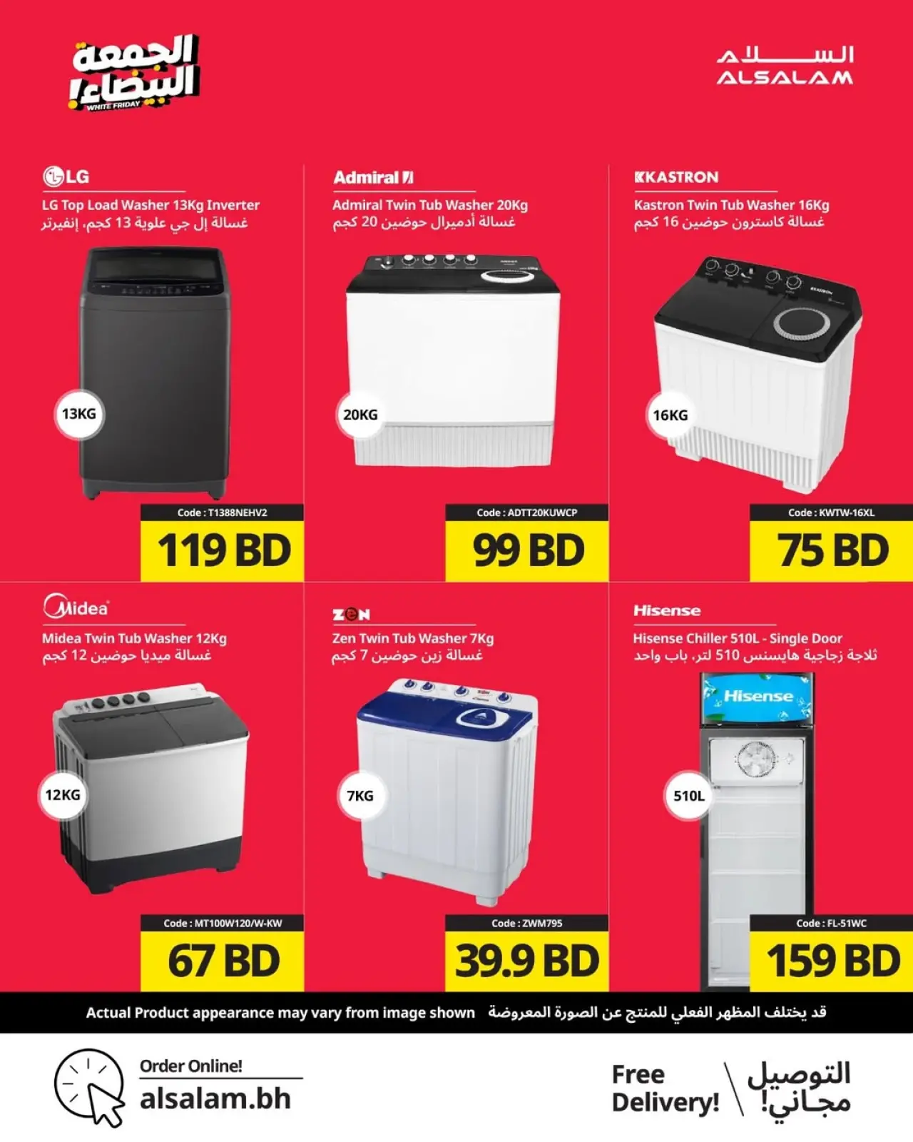 Page 82 in White Friday Deals at Salam gas Bahrain