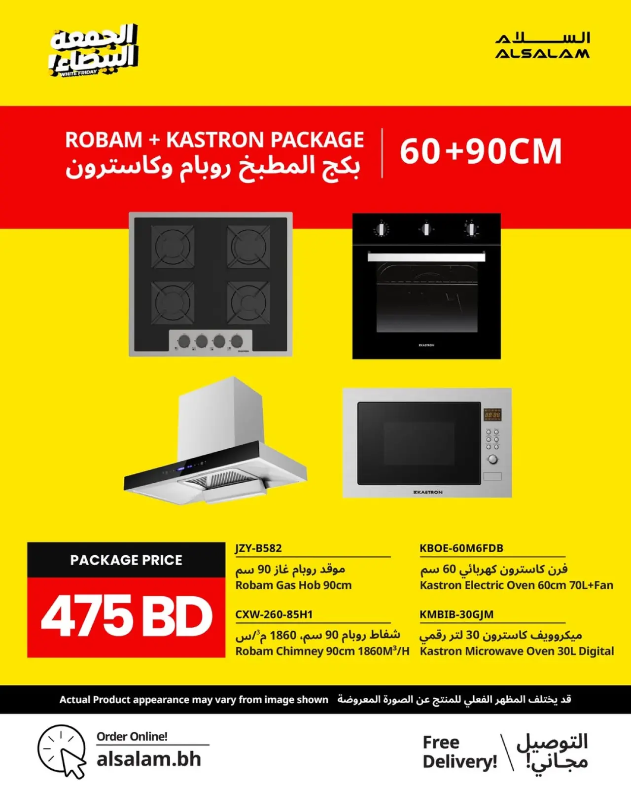 Page 67 in White Friday Deals at Salam gas Bahrain