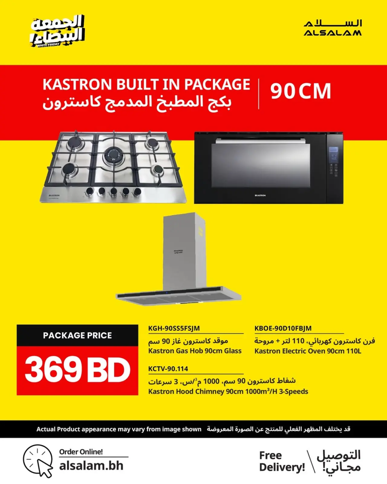 Page 70 in White Friday Deals at Salam gas Bahrain