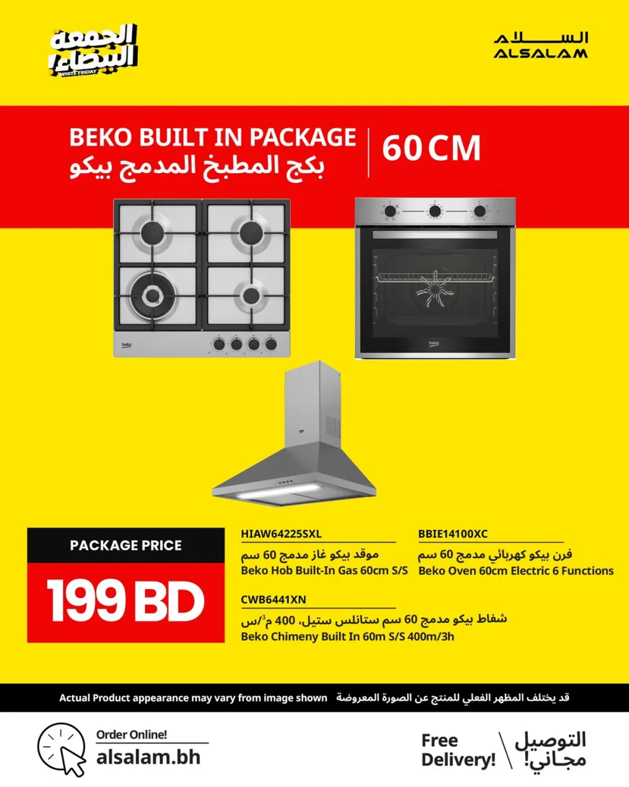 Page 75 in White Friday Deals at Salam gas Bahrain