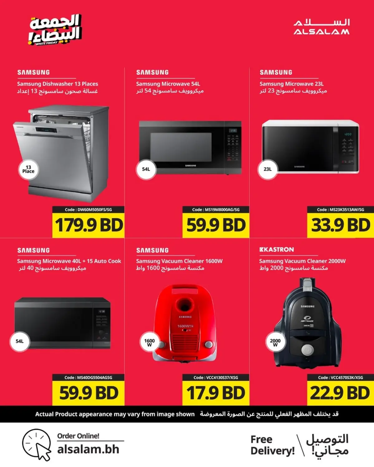 Ofertas de Salam gas Bahréin de 20 noviembre a 1 diciembre 2025 Ofertas del Viernes Blanco - Pagina 88