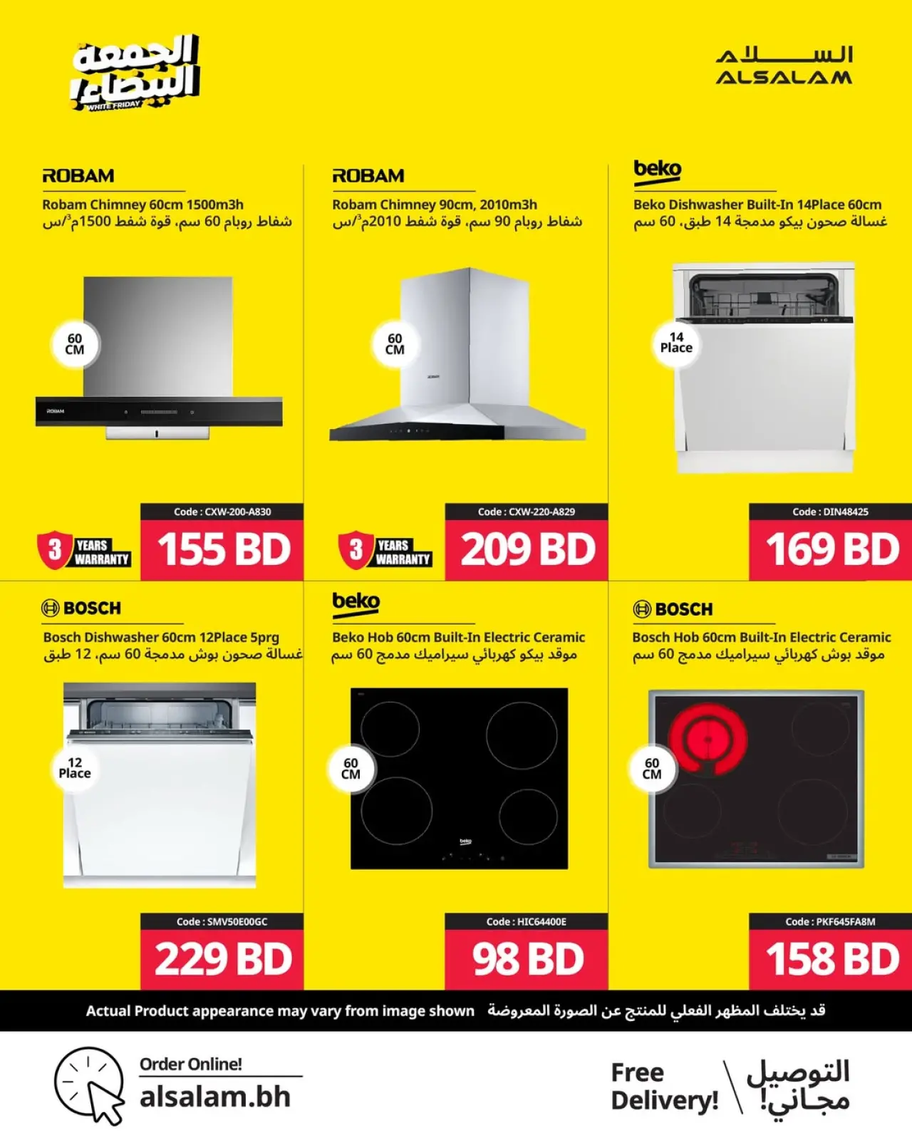 Page 54 in White Friday Deals at Salam gas Bahrain