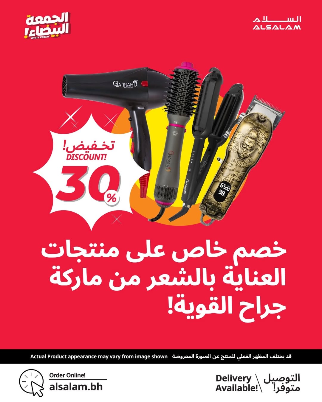 عروض غاز السلام البحرين من 20 نوفمبر حتى 1 ديسمبر 2025 عروض الجمعة البيضاء - غاز السلام - البحرين - 20 نوفمبر 2025 – 1 ديسمبر 2025 - صفحة 12