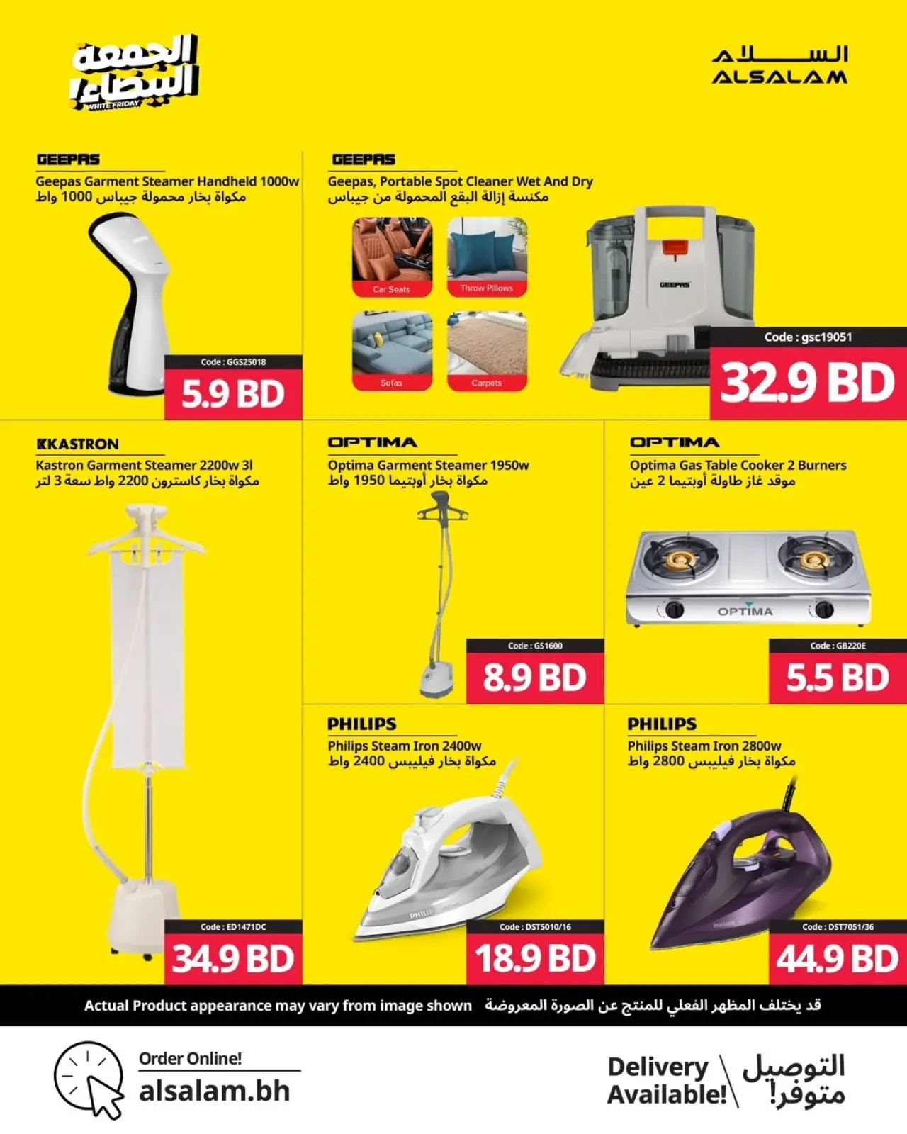 Page 25 in White Friday Deals at Salam gas Bahrain