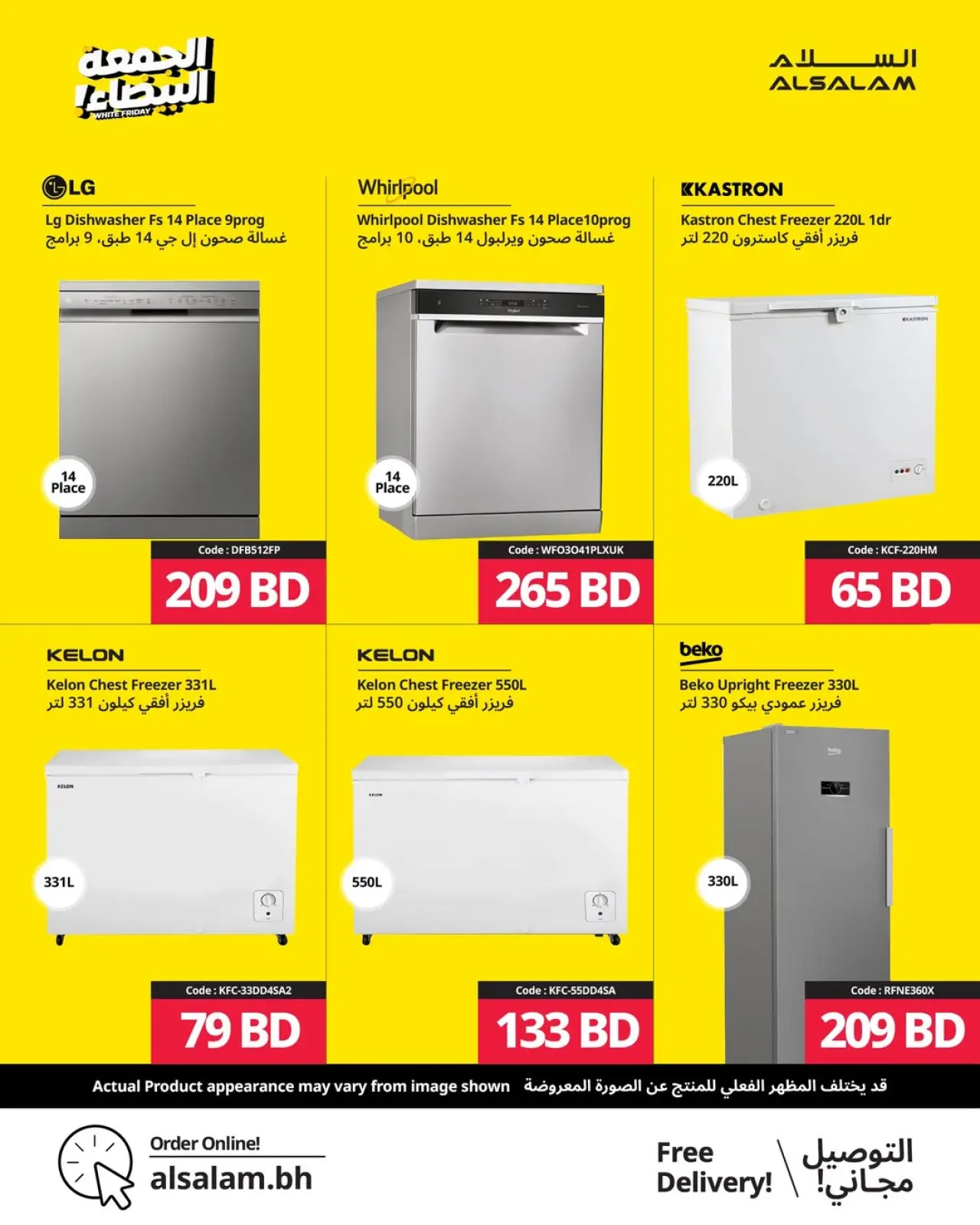 Page 32 in White Friday Deals at Salam gas Bahrain