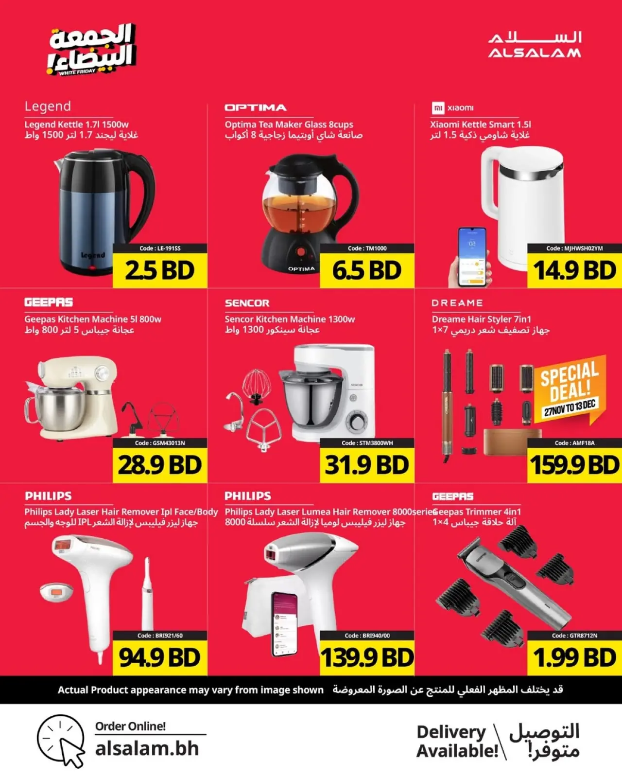 Page 20 in White Friday Deals at Salam gas Bahrain