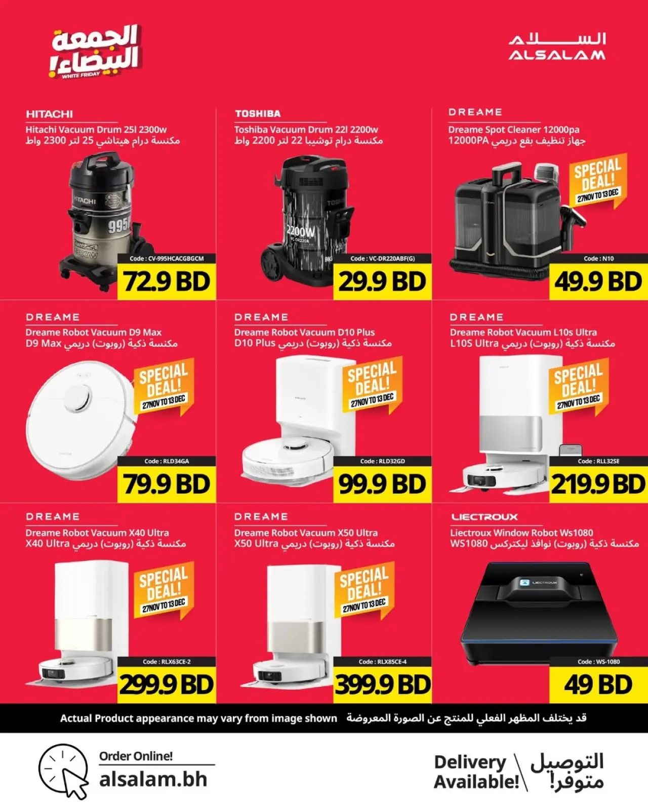 Page 16 in White Friday Deals at Salam gas Bahrain