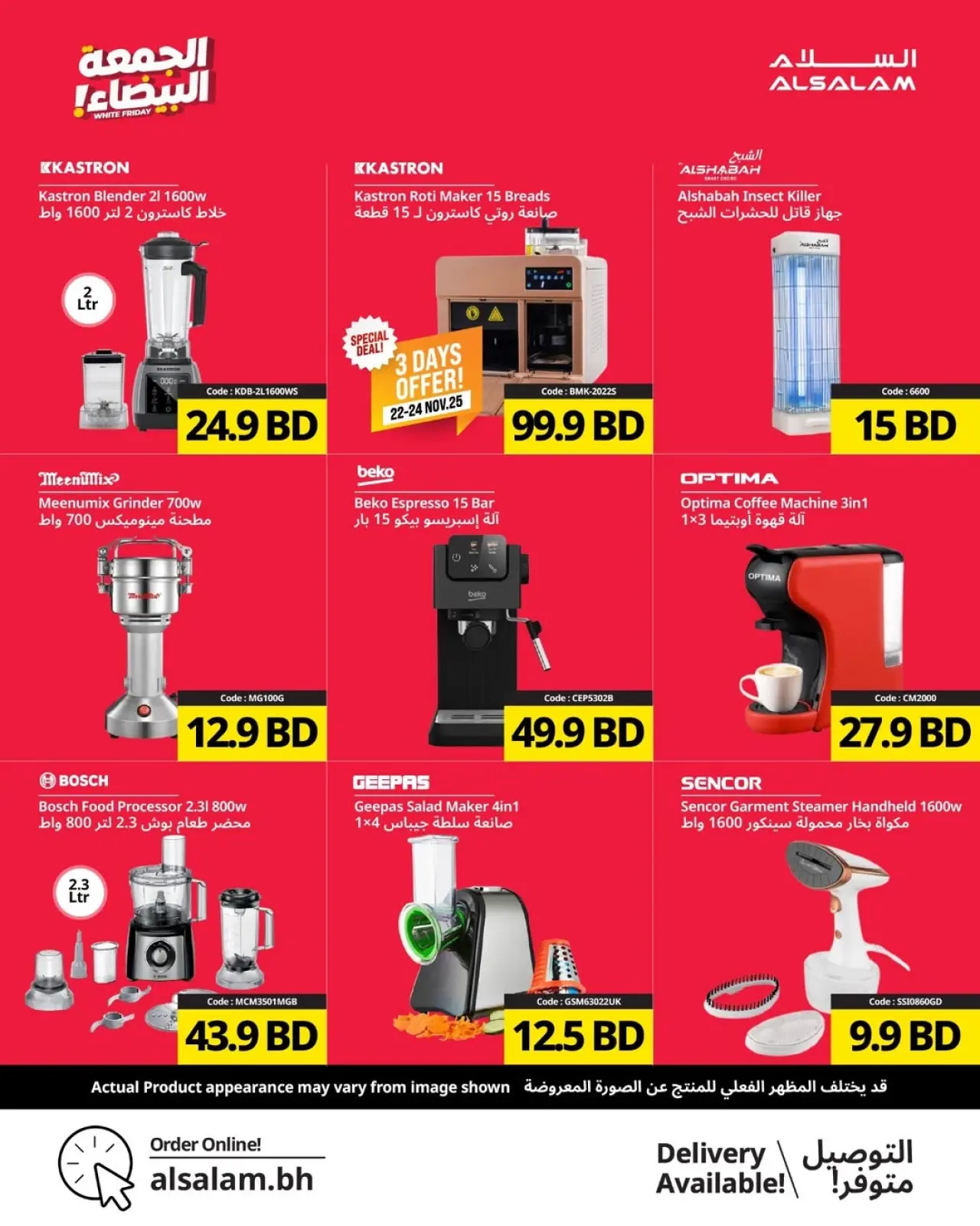 Page 28 in White Friday Deals at Salam gas Bahrain