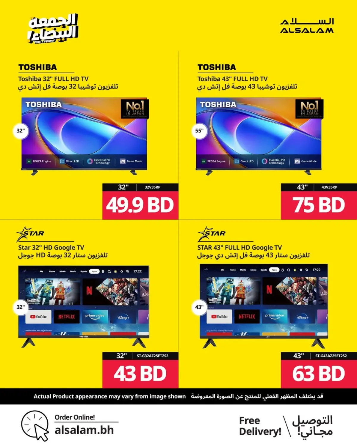 Ofertas de Salam gas Bahréin de 20 noviembre a 1 diciembre 2025 Ofertas del Viernes Blanco - Pagina 46