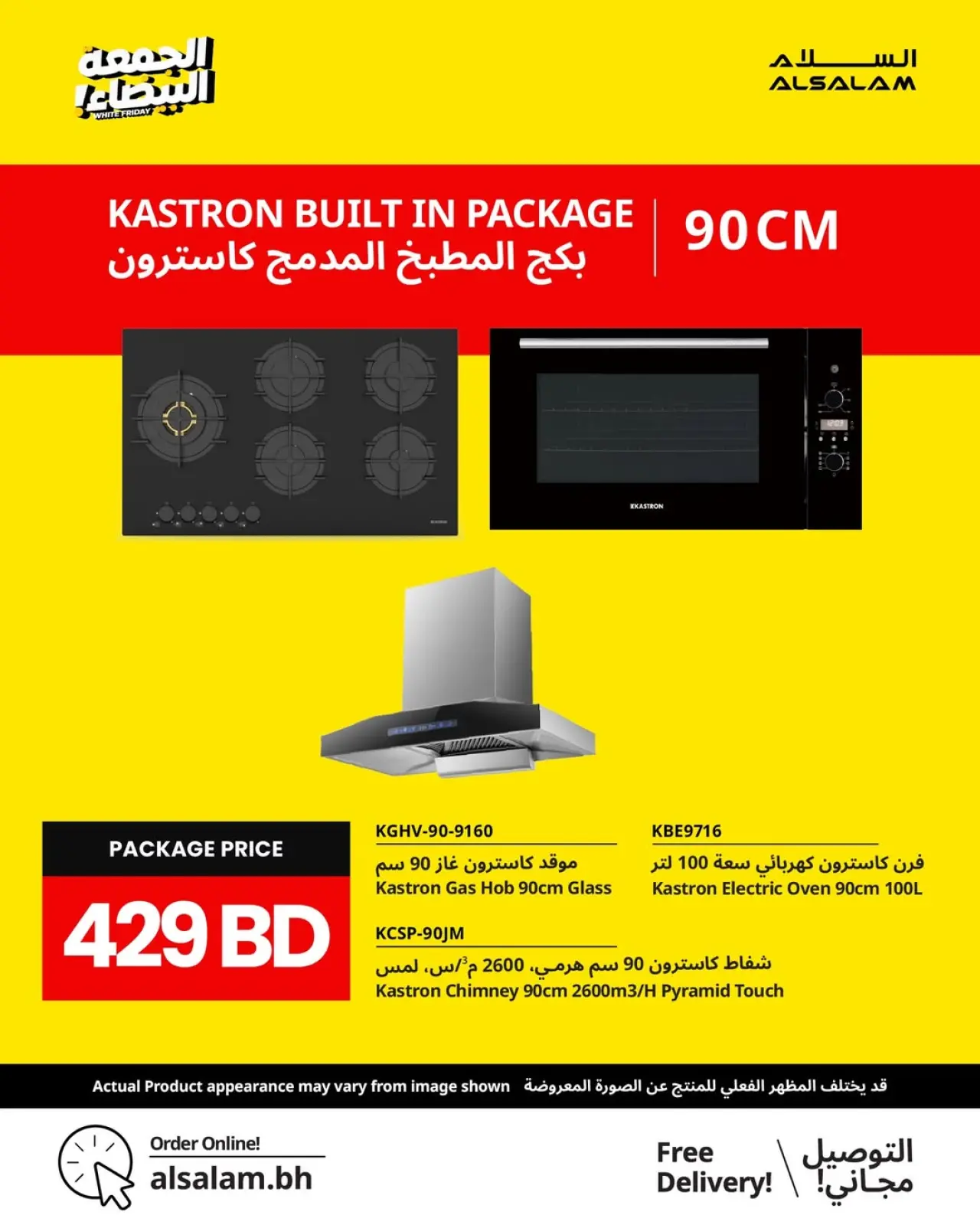 Page 68 in White Friday Deals at Salam gas Bahrain