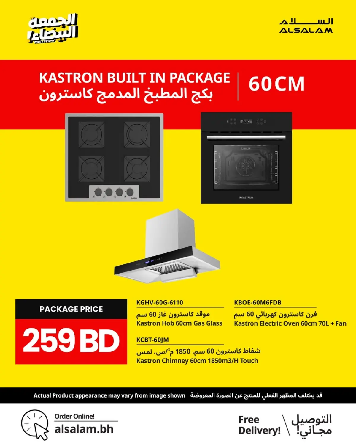 Ofertas de Salam gas Bahréin de 20 noviembre a 1 diciembre 2025 Ofertas del Viernes Blanco - Pagina 72