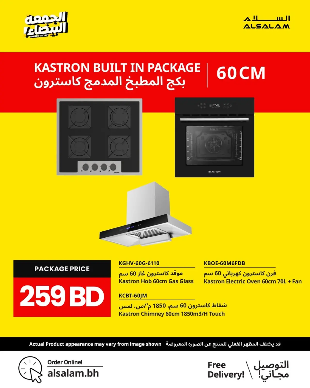 Page 72 in White Friday Deals at Salam gas Bahrain