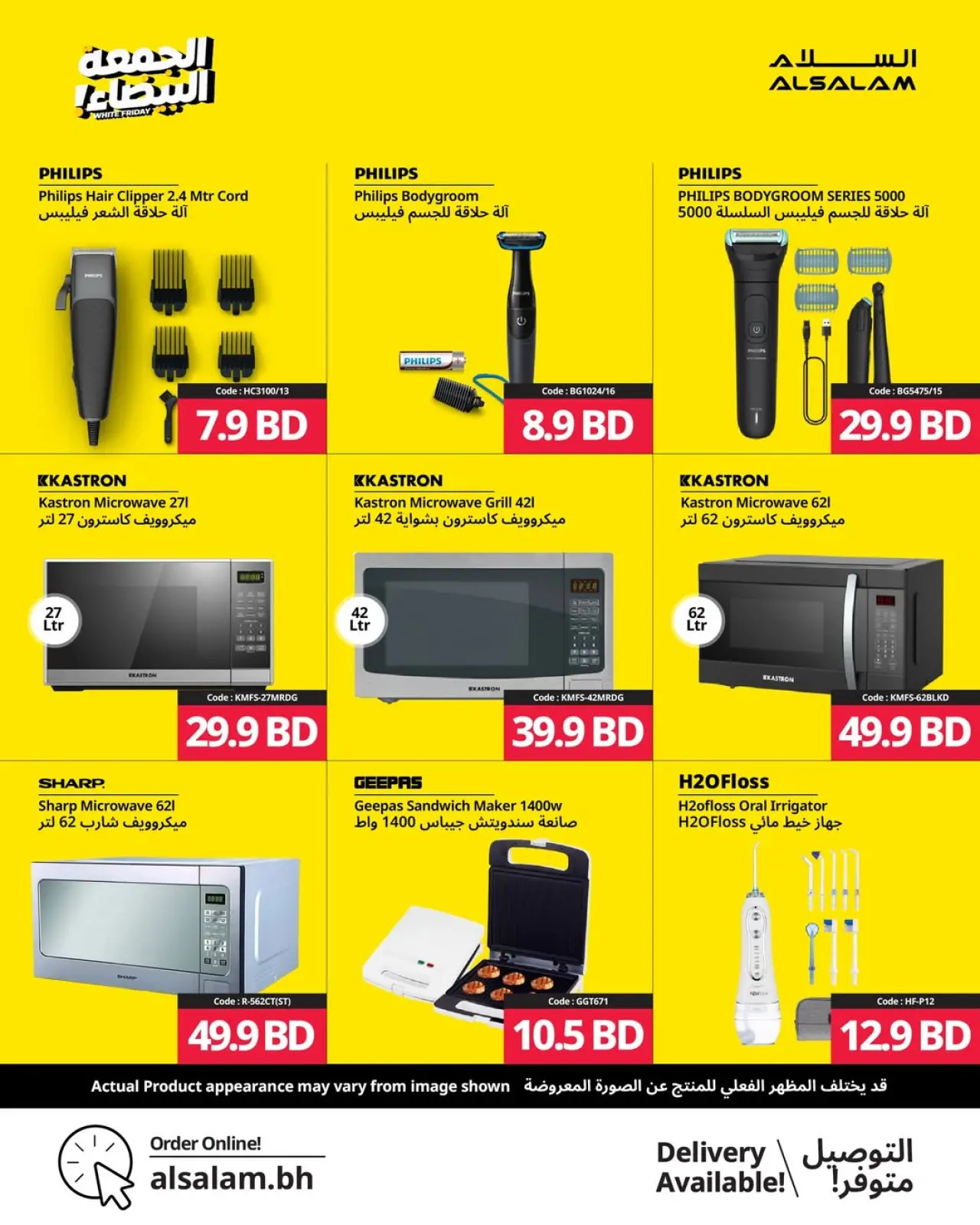 Page 59 in White Friday Deals at Salam gas Bahrain