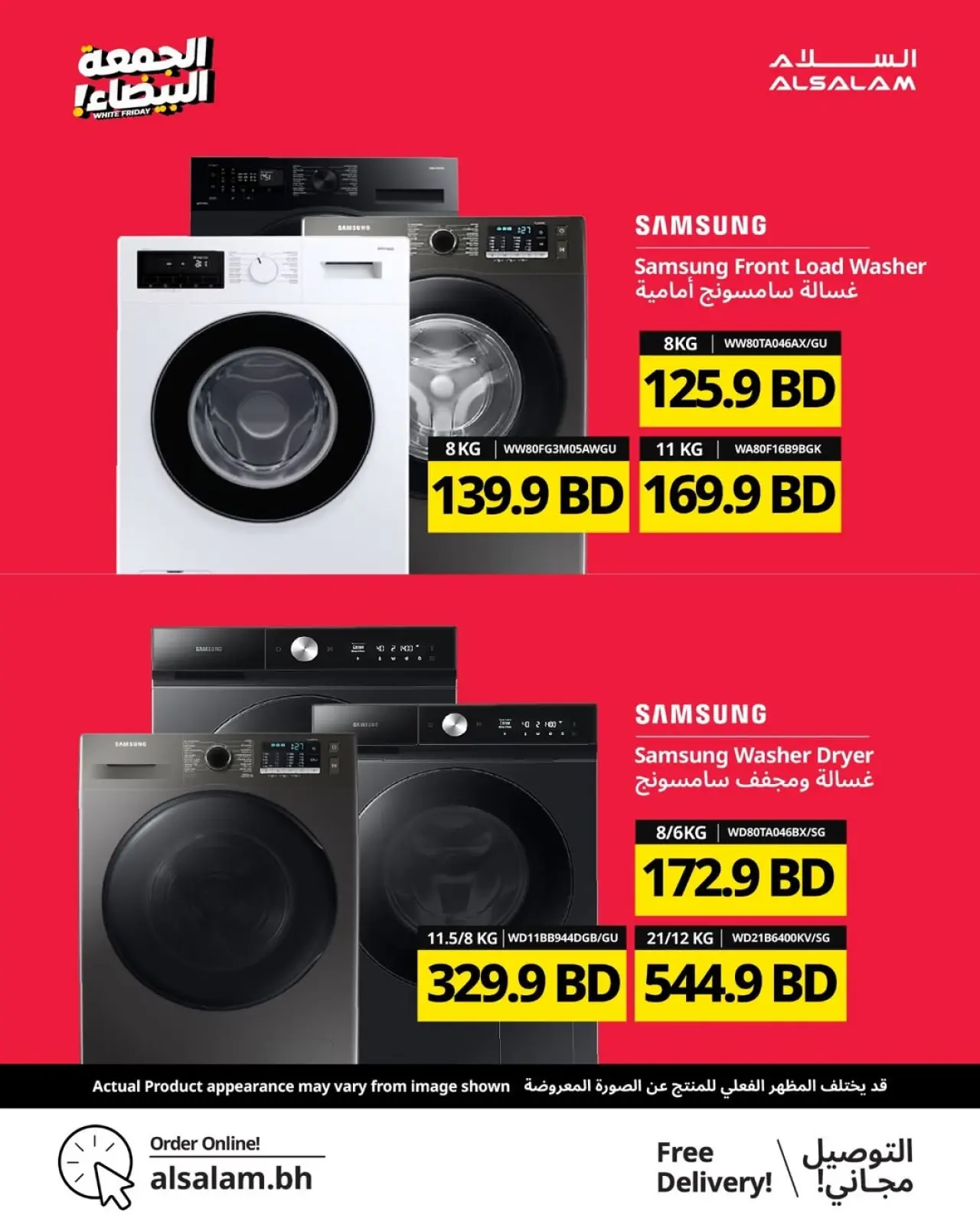 Page 90 in White Friday Deals at Salam gas Bahrain