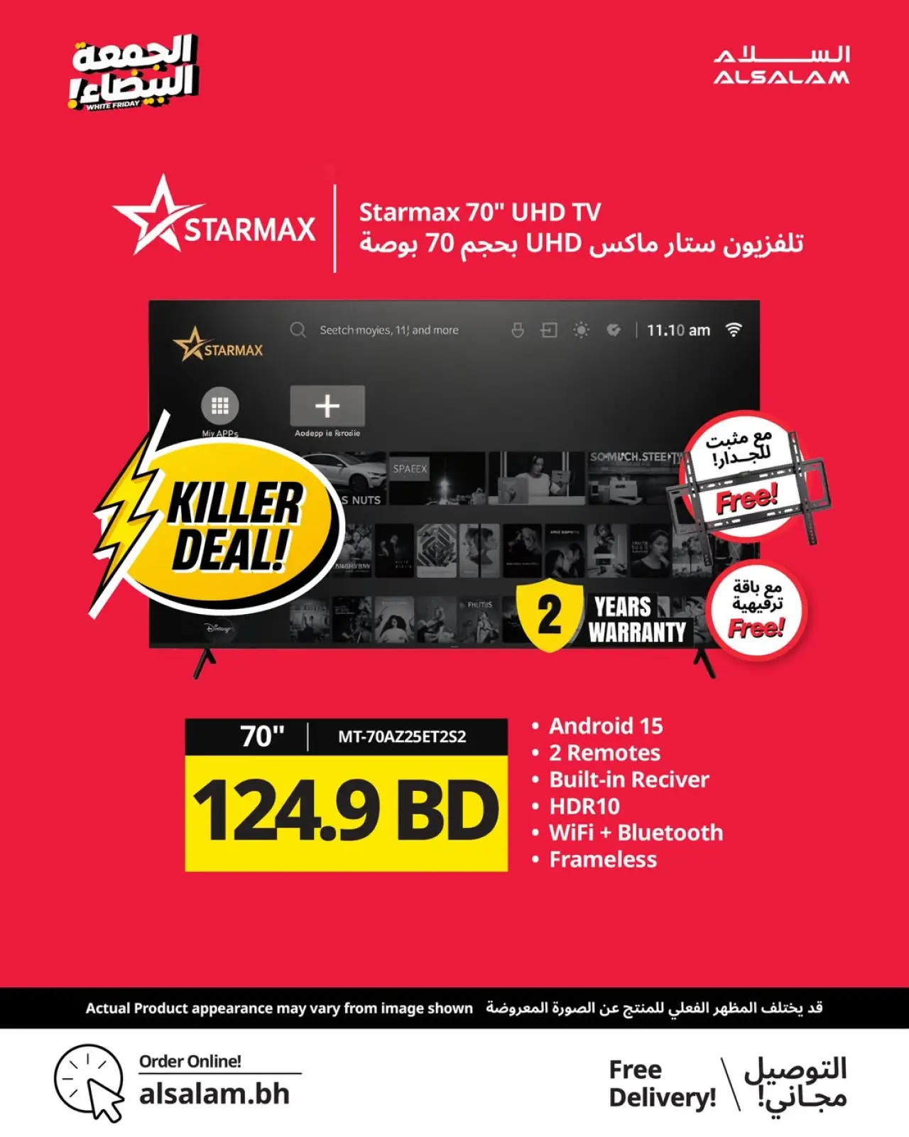 Page 94 in White Friday Deals at Salam gas Bahrain