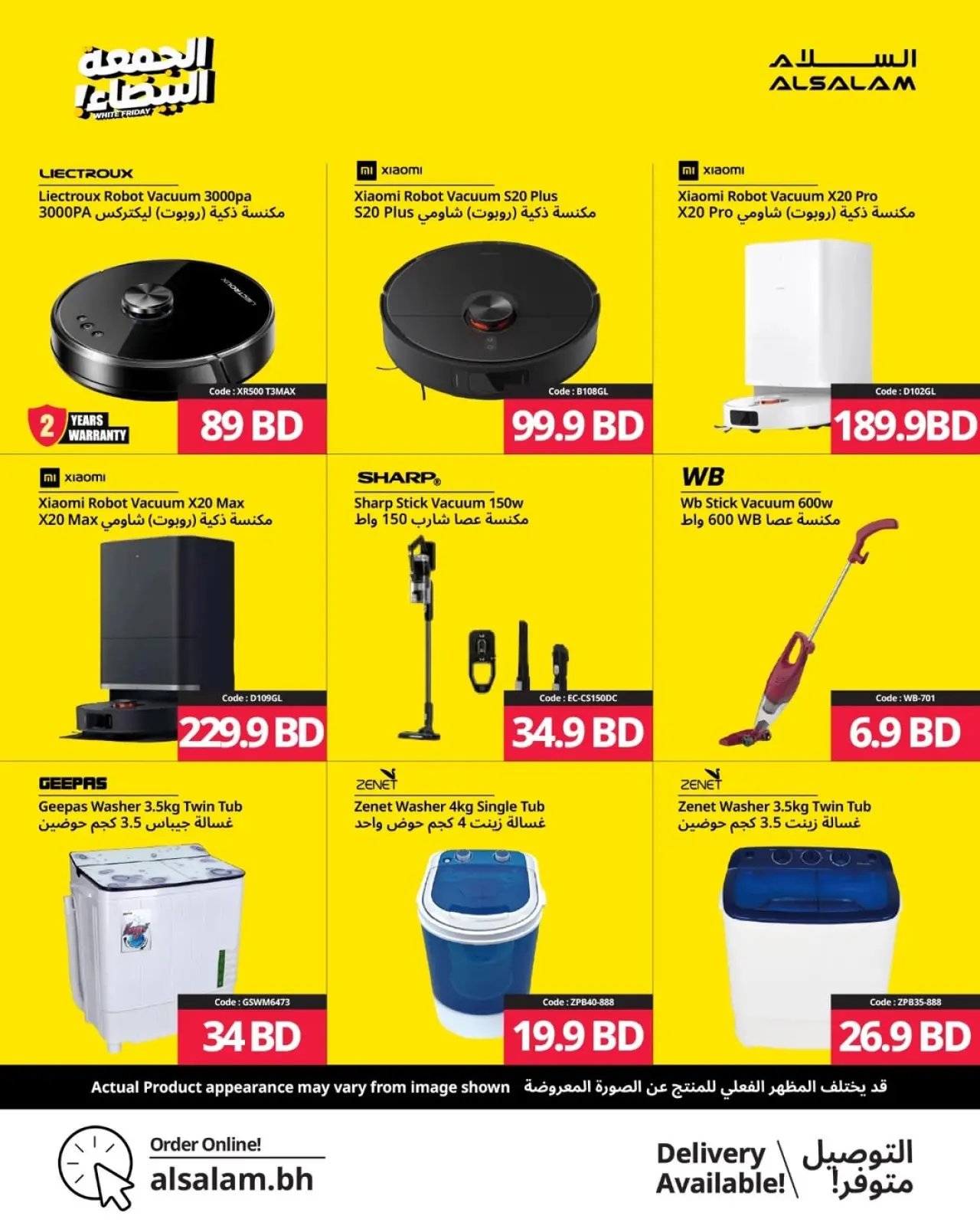 Page 17 in White Friday Deals at Salam gas Bahrain