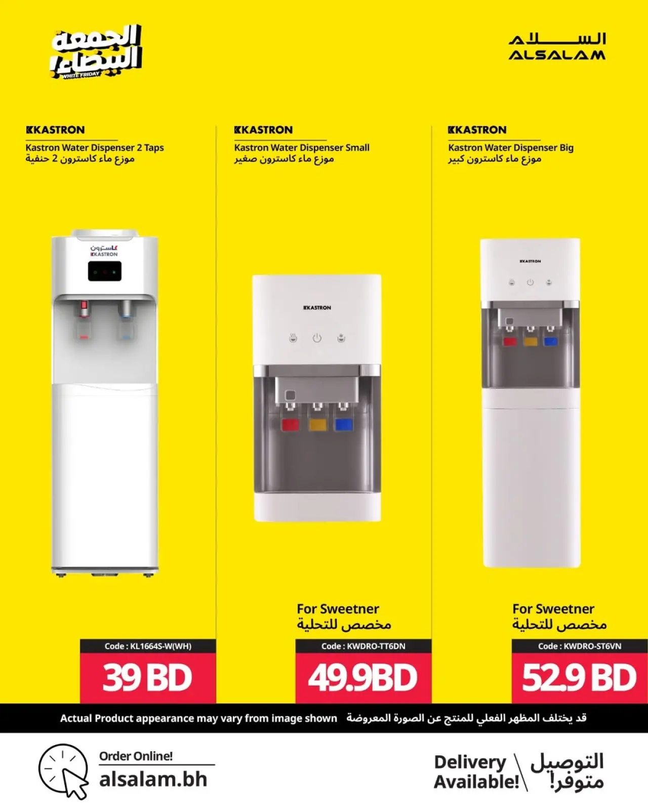 Page 14 in White Friday Deals at Salam gas Bahrain