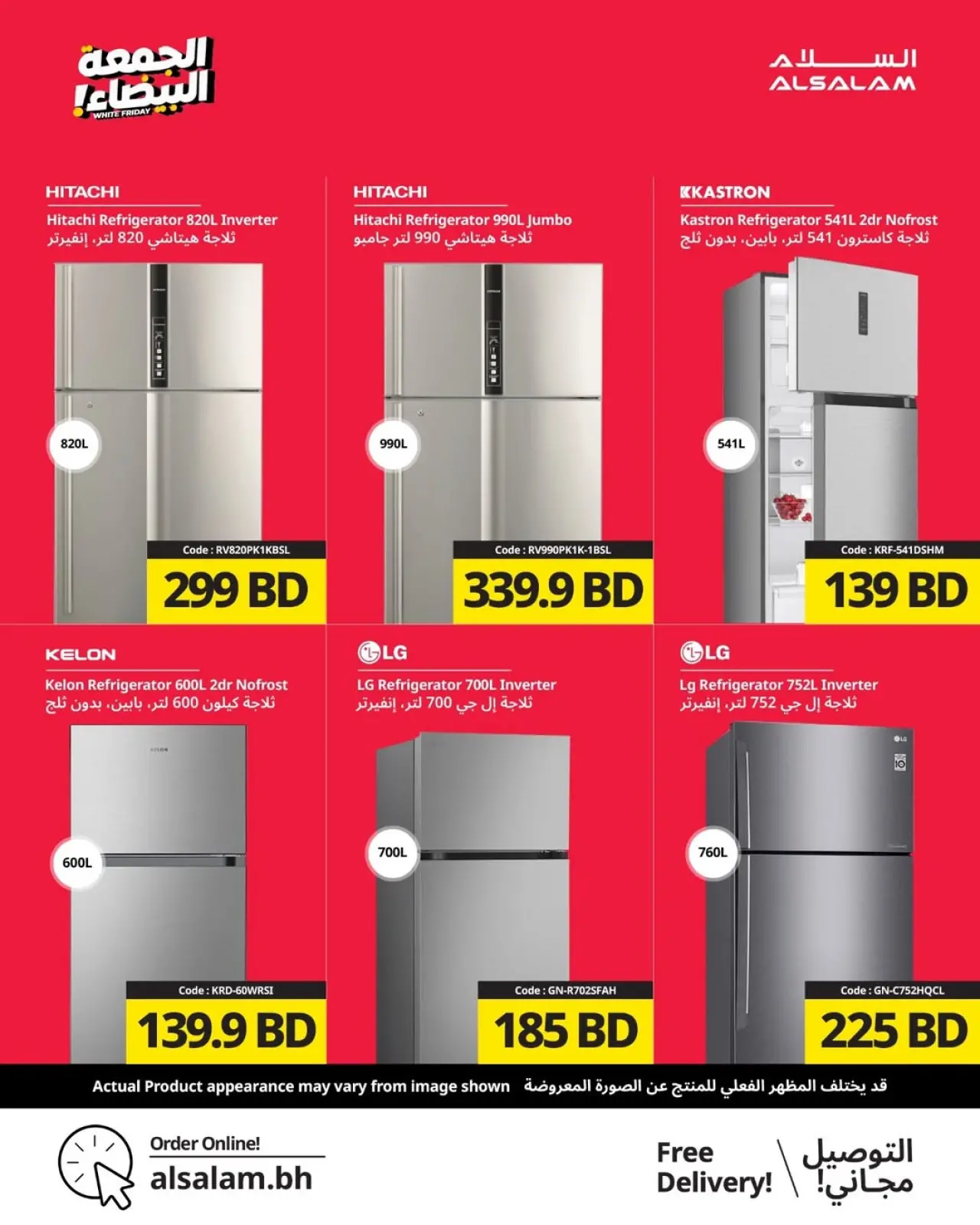 Page 78 in White Friday Deals at Salam gas Bahrain