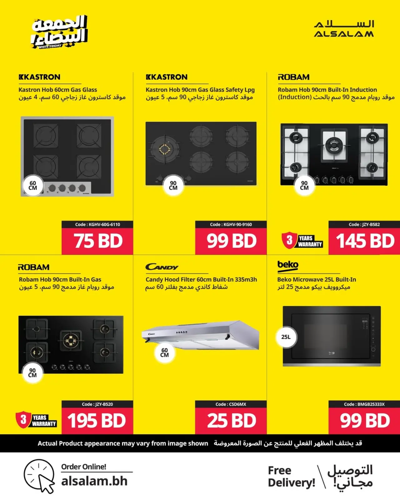 Page 52 in White Friday Deals at Salam gas Bahrain