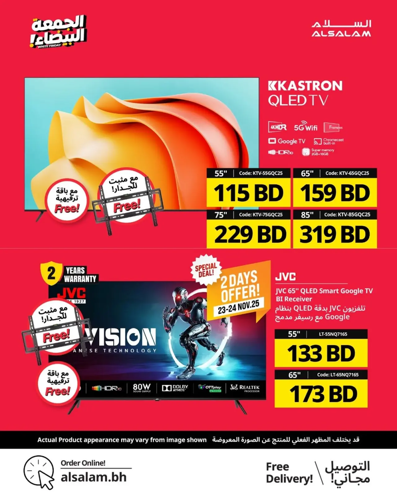 Page 93 in White Friday Deals at Salam gas Bahrain