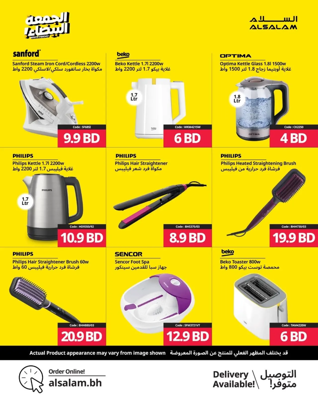 Page 23 in White Friday Deals at Salam gas Bahrain