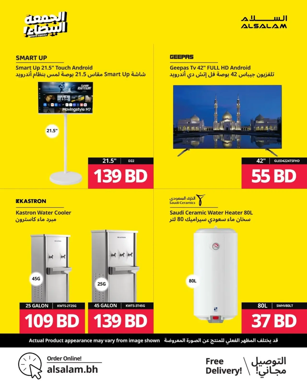 Page 2 in White Friday Deals at Salam gas Bahrain