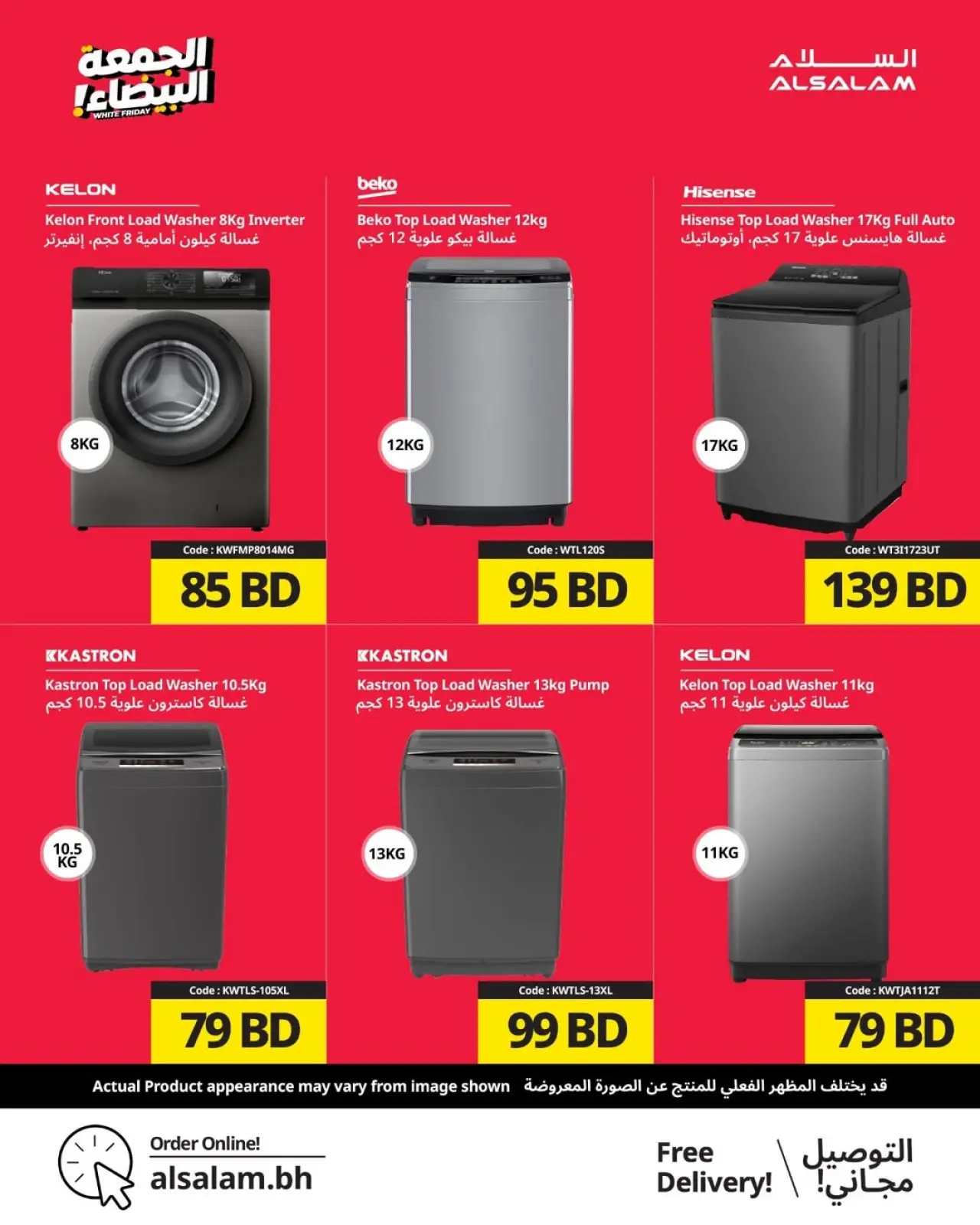 Page 83 in White Friday Deals at Salam gas Bahrain