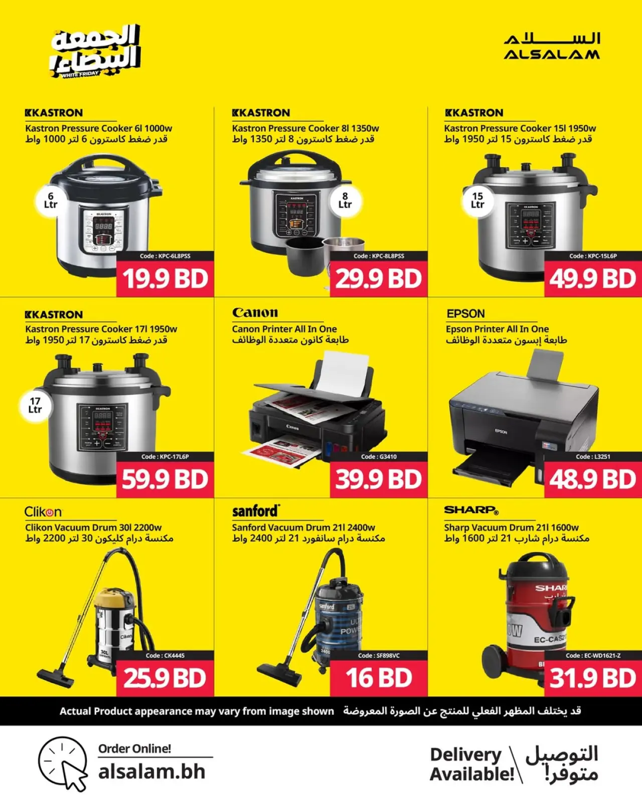 Page 58 in White Friday Deals at Salam gas Bahrain