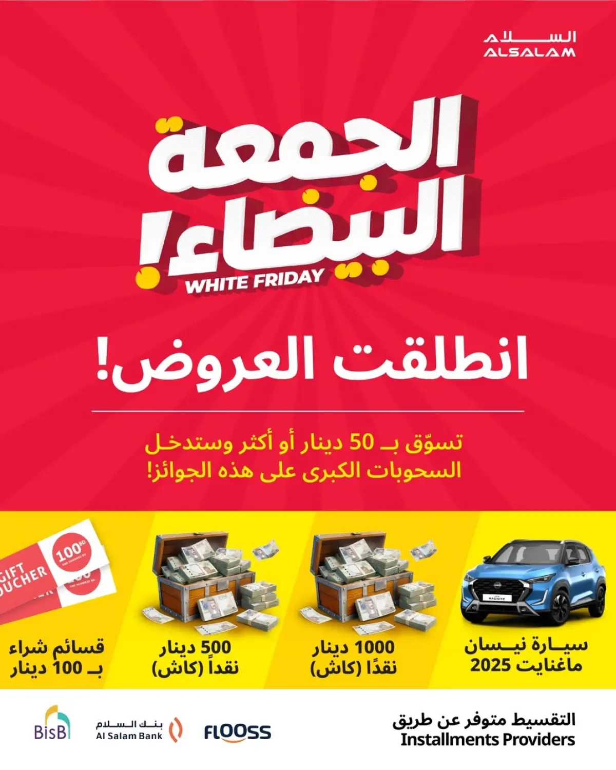 Ofertas de Salam gas Bahréin de 20 noviembre a 1 diciembre 2025 Ofertas del Viernes Blanco - Pagina 1