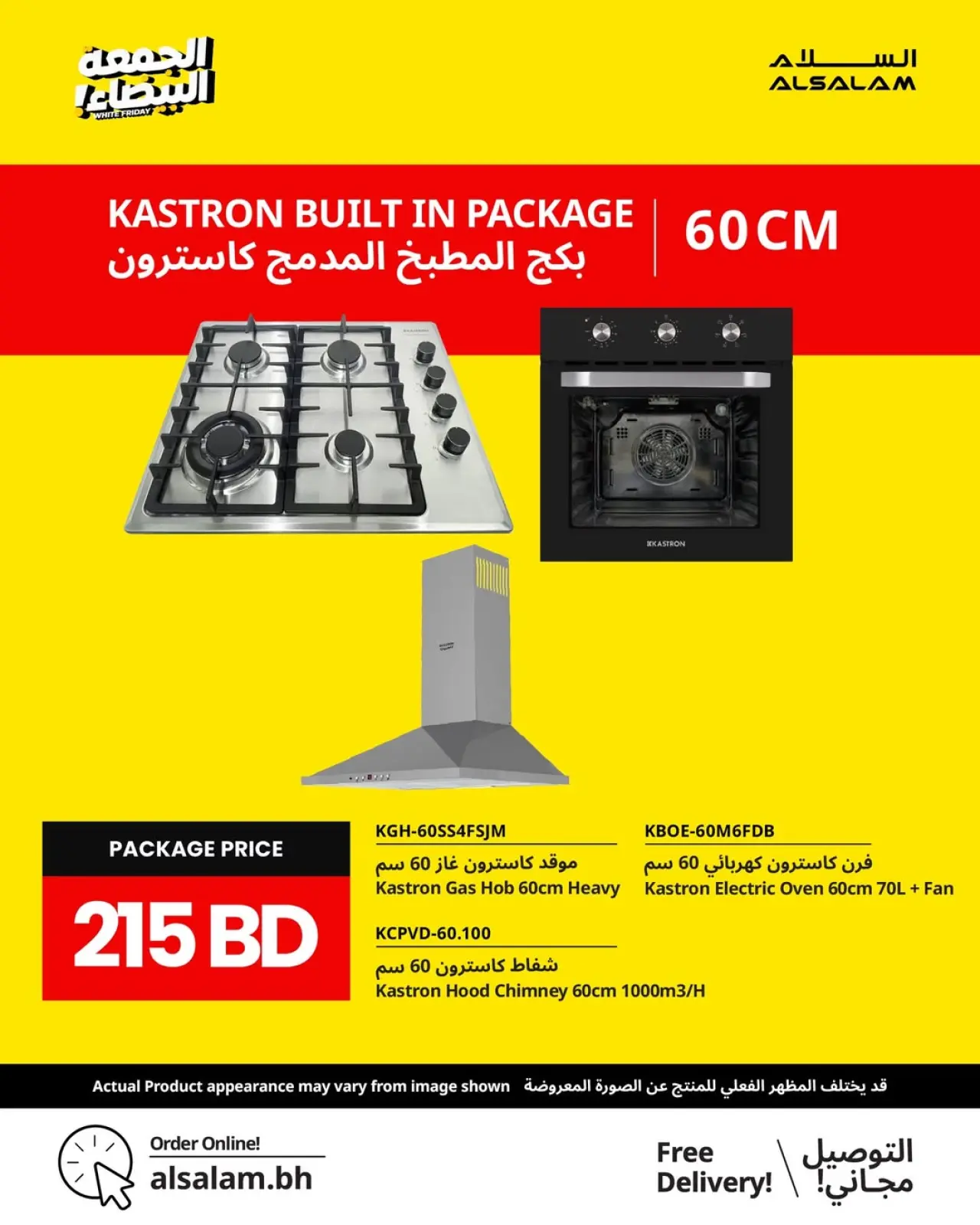 Page 74 in White Friday Deals at Salam gas Bahrain