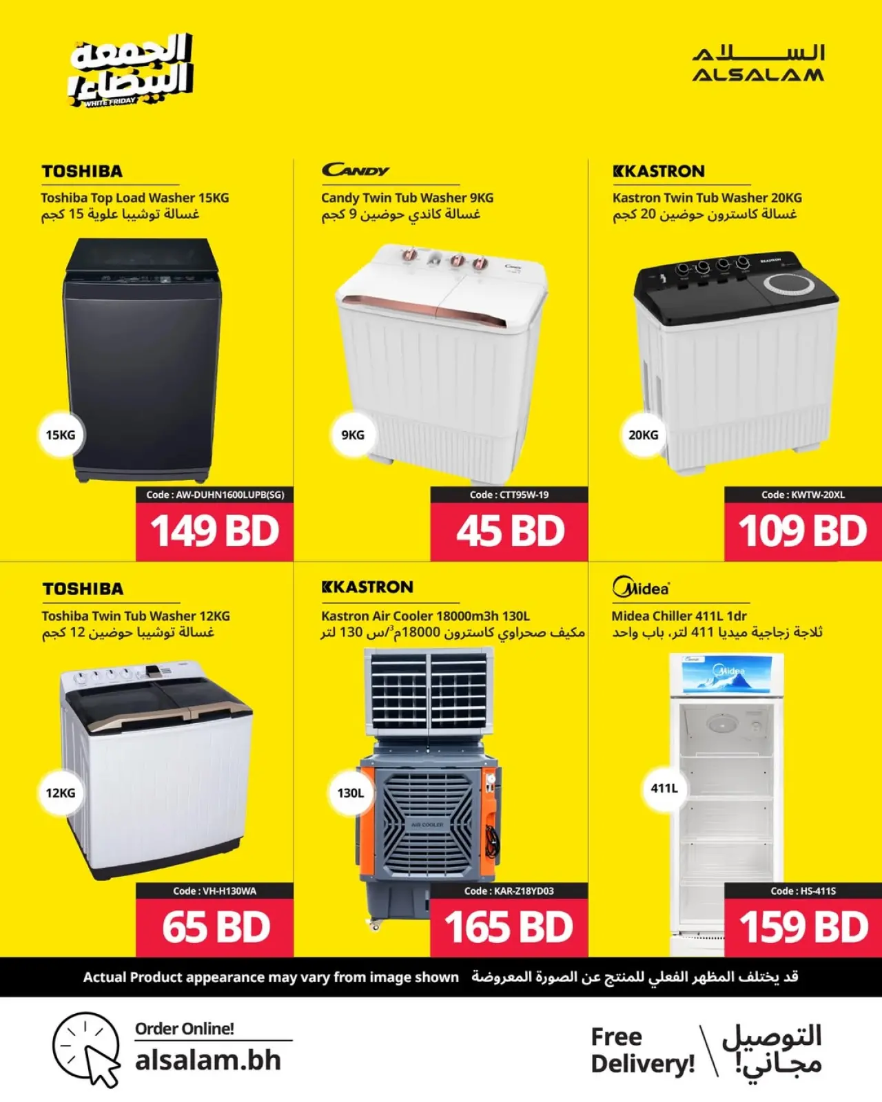 Page 40 in White Friday Deals at Salam gas Bahrain