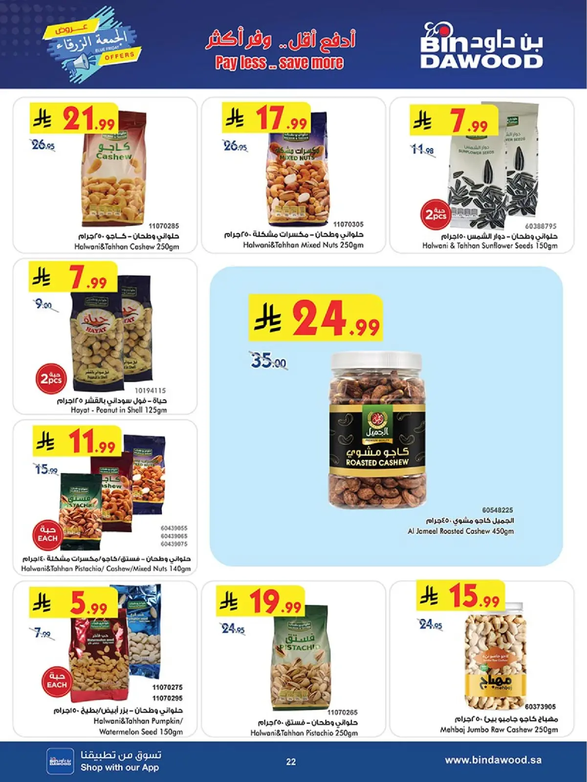 Página 22 en Ofertas del Viernes Azul en Bin Dawood Arabia Saudita
