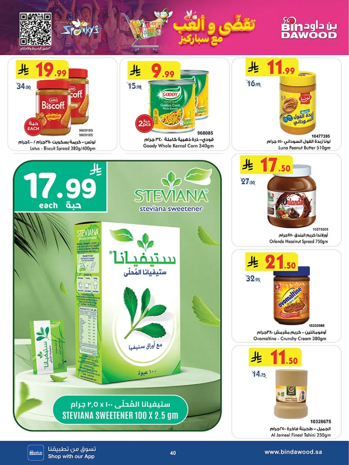 Página 40 en Ofertas del Viernes Azul en Bin Dawood Arabia Saudita