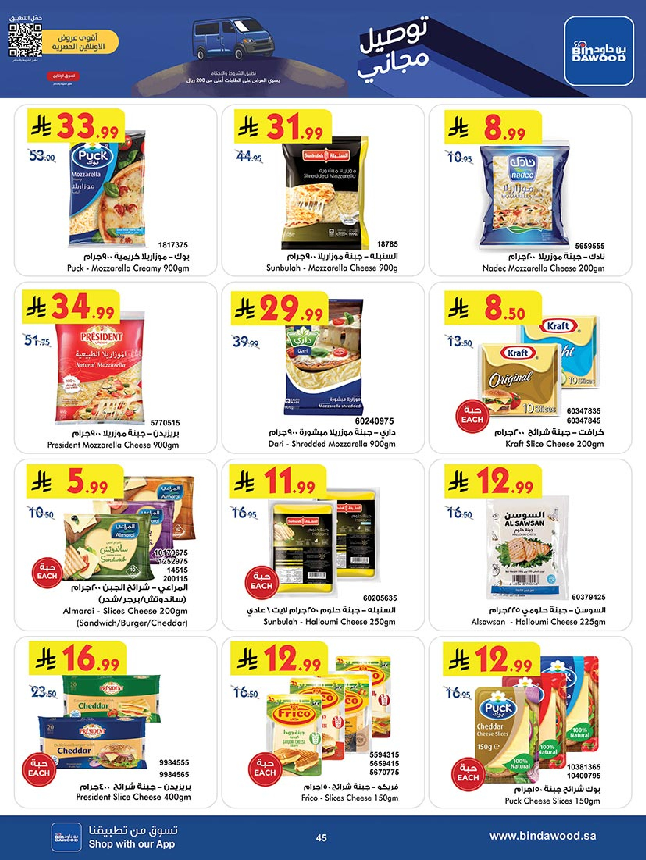 عروض بن داود  خميس مشيط  من 19 نوفمبر حتى 2 ديسمبر 2025 عروض الجمعة الزرقاء