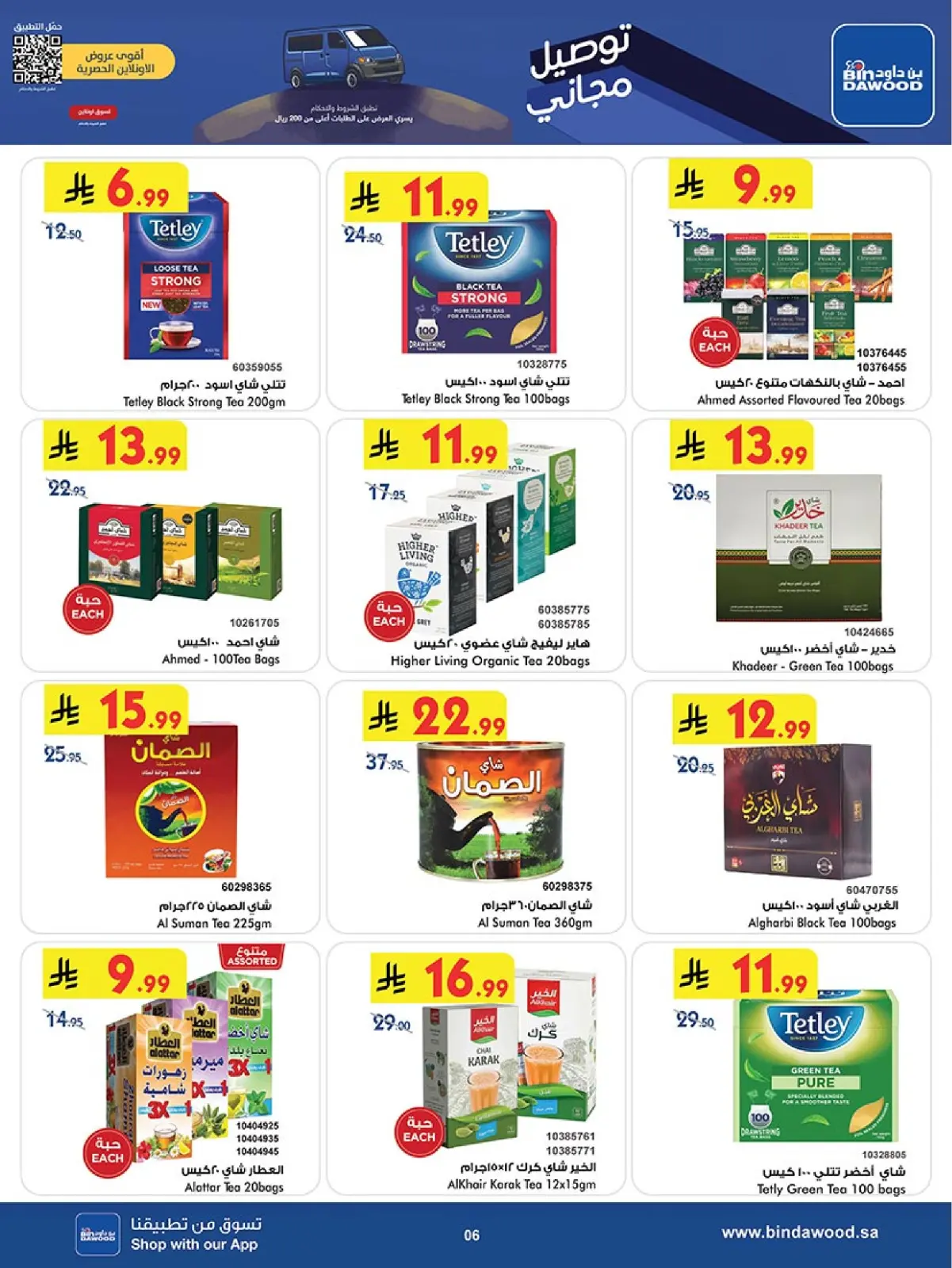 Página 6 en Ofertas del Viernes Azul en Bin Dawood Arabia Saudita