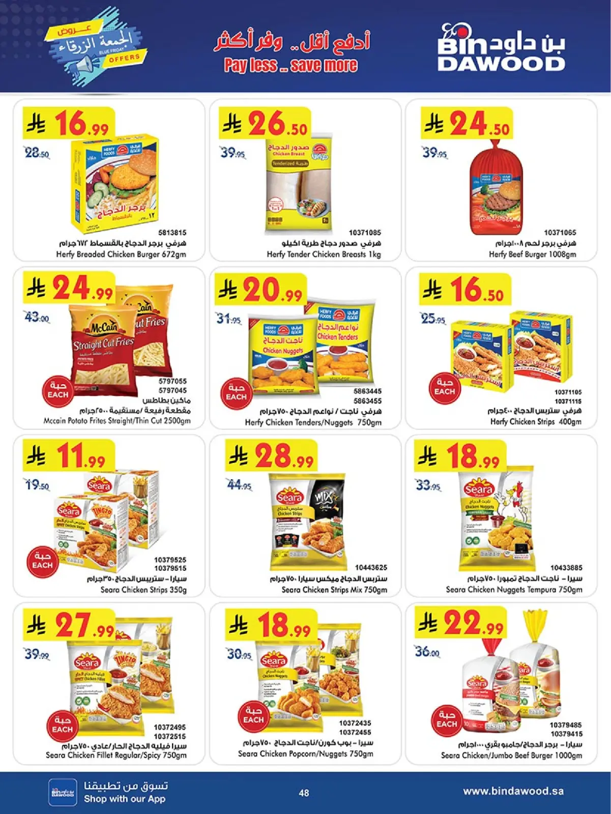 Página 56 en Ofertas del Viernes Azul en Bin Dawood Arabia Saudita