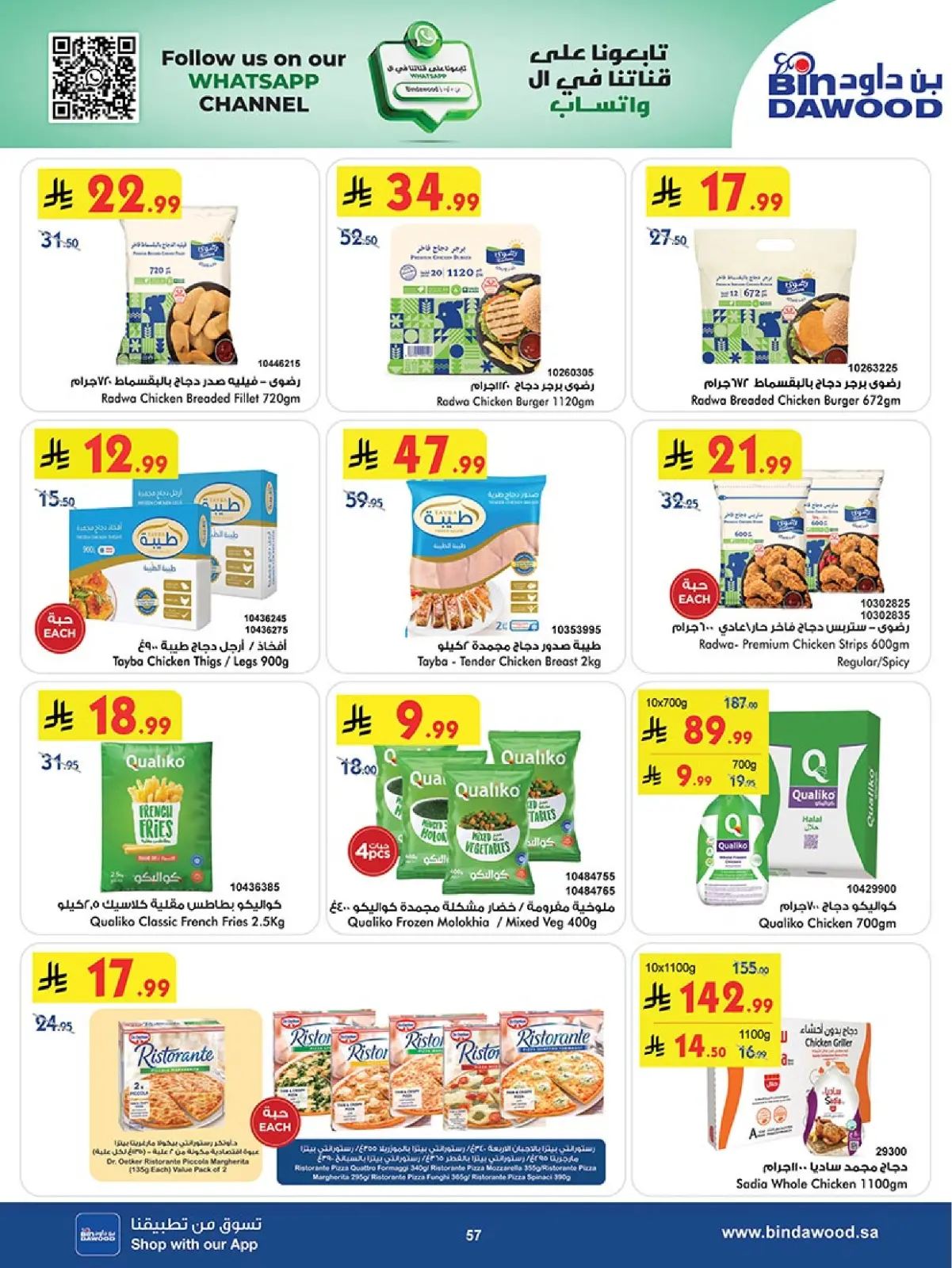 Página 57 en Ofertas del Viernes Azul en Bin Dawood Arabia Saudita