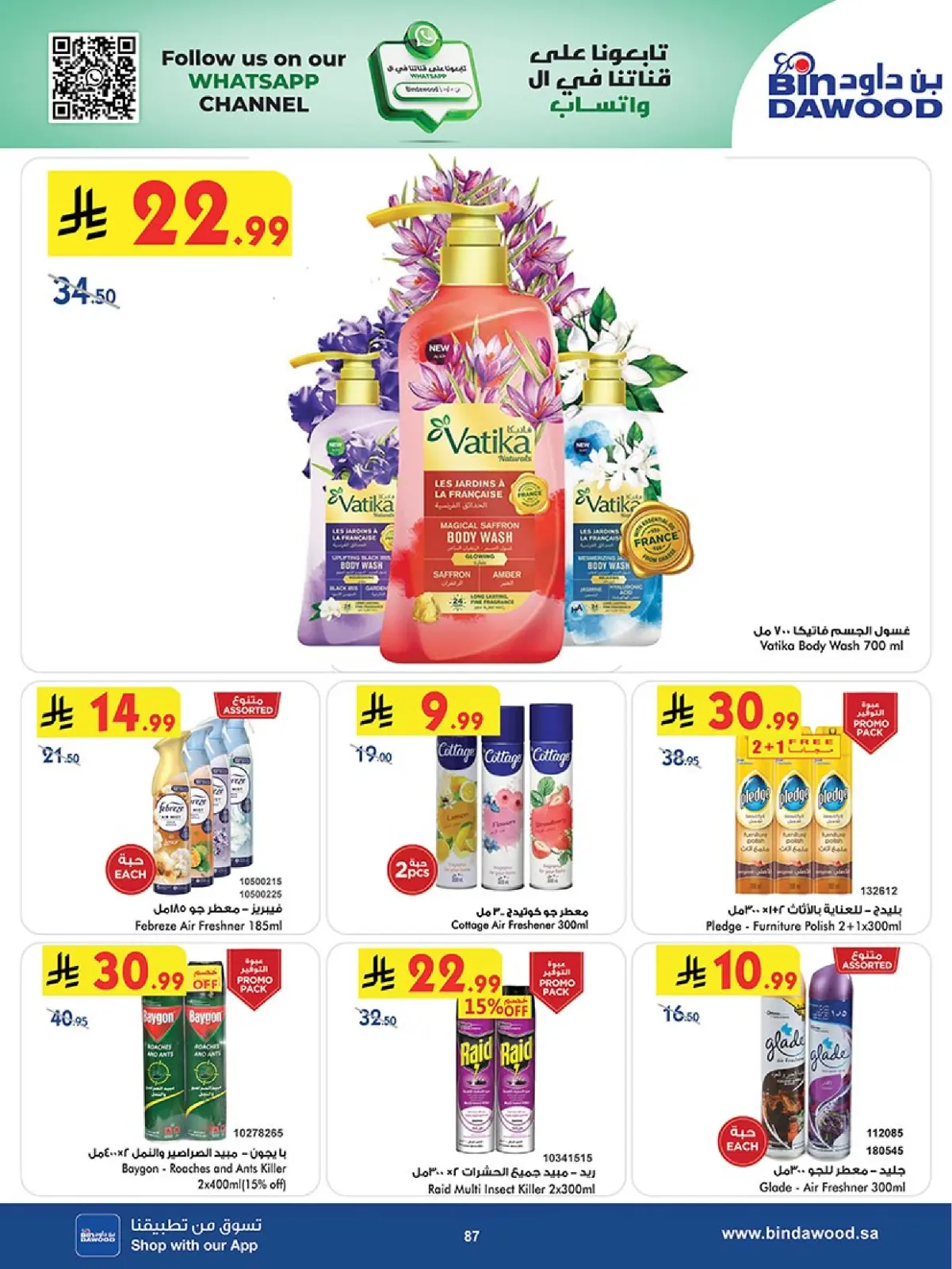 Página 88 en Ofertas del Viernes Azul en Bin Dawood Arabia Saudita