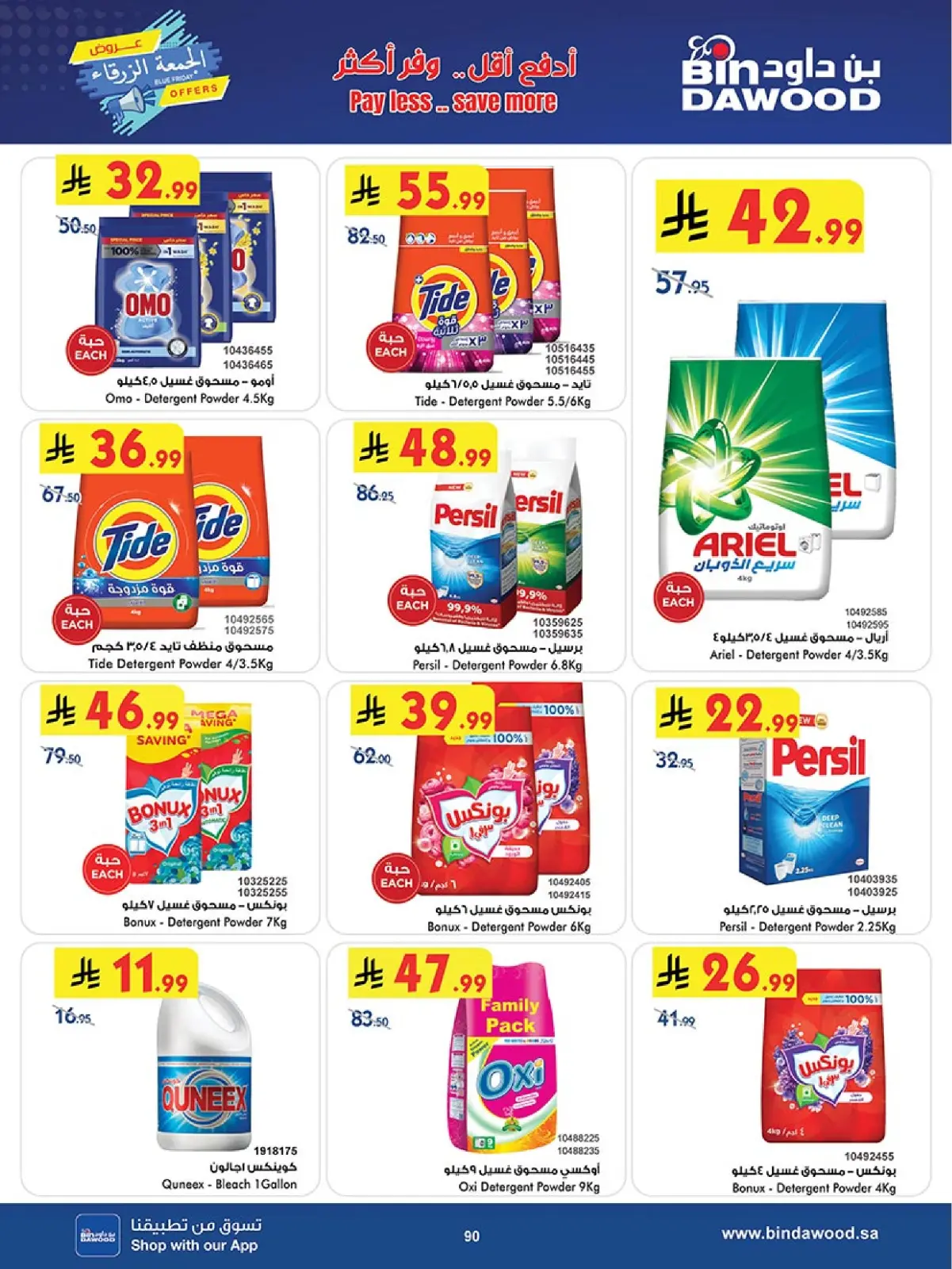 Página 91 en Ofertas del Viernes Azul en Bin Dawood Arabia Saudita
