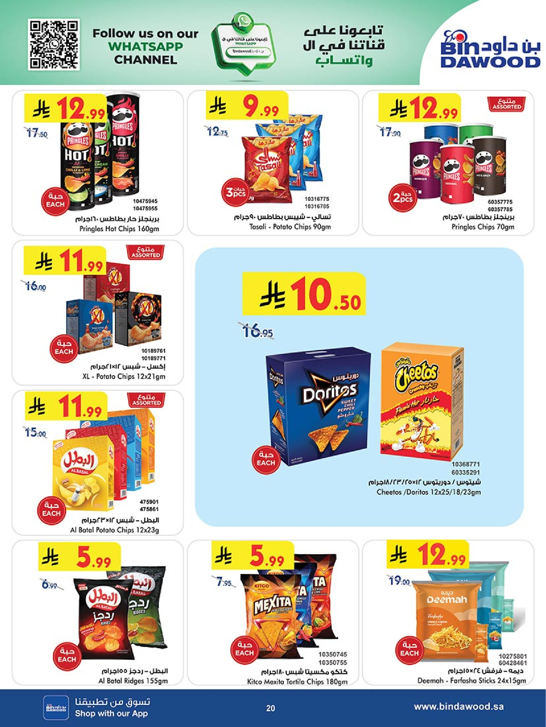 عروض بن داود  الطائف  من 19 نوفمبر حتى 2 ديسمبر 2025 عروض الجمعة الزرقاء