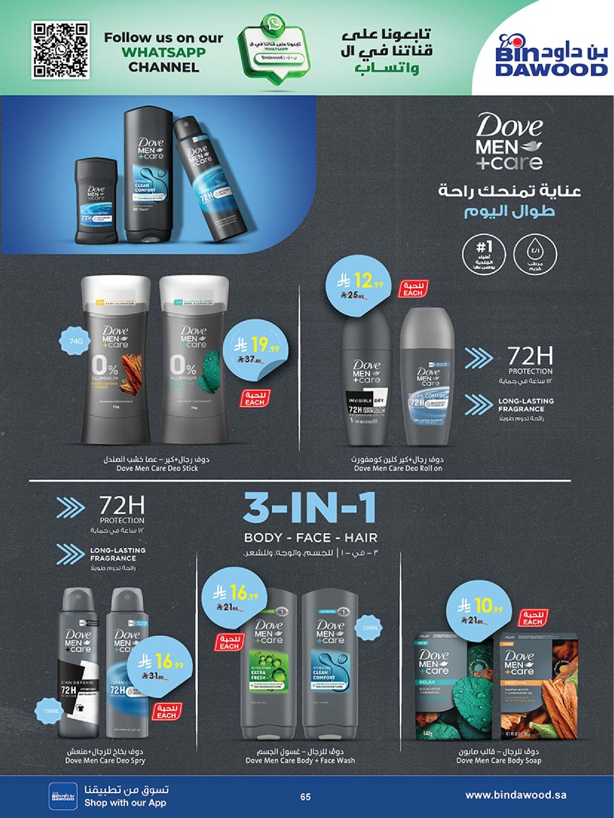 عروض بن داود  الطائف  من 19 نوفمبر حتى 2 ديسمبر 2025 عروض الجمعة الزرقاء