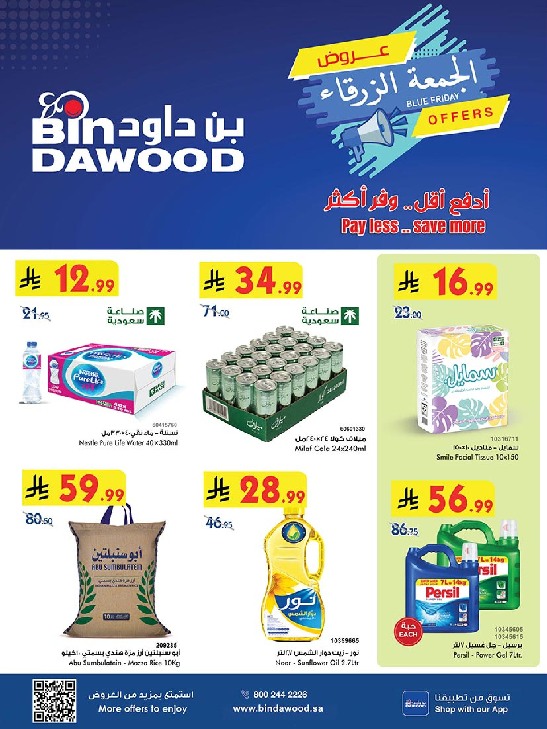 Bin Dawood  Jeddah  Offers from 19 November to 2 December Blue Friday Deals - Page 1