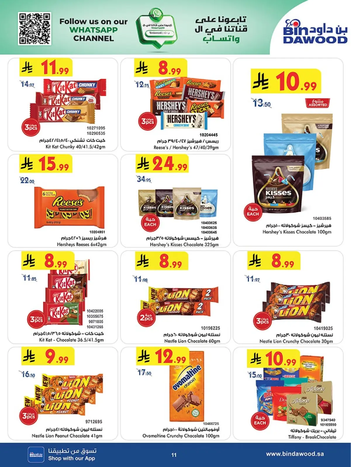 Página 11 en Ofertas del Viernes Azul en Bin Dawood Arabia Saudita