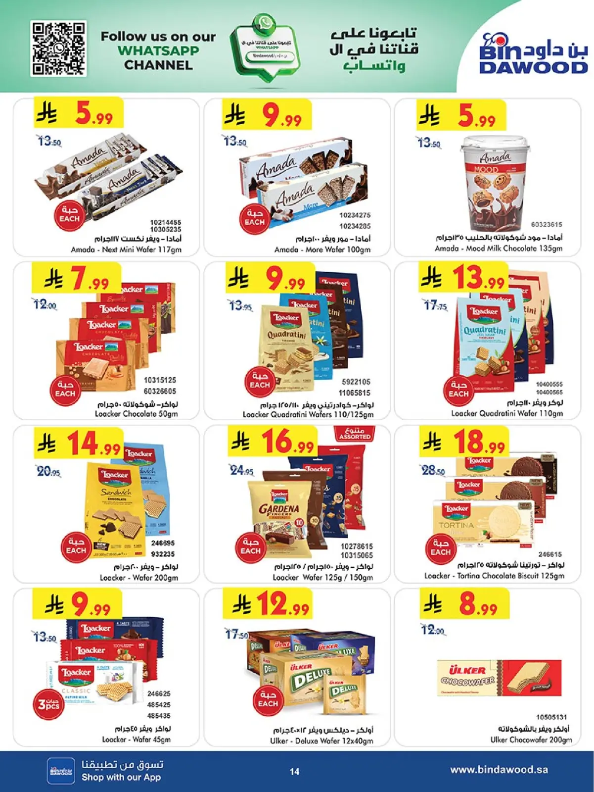 Página 14 en Ofertas del Viernes Azul en Bin Dawood Arabia Saudita