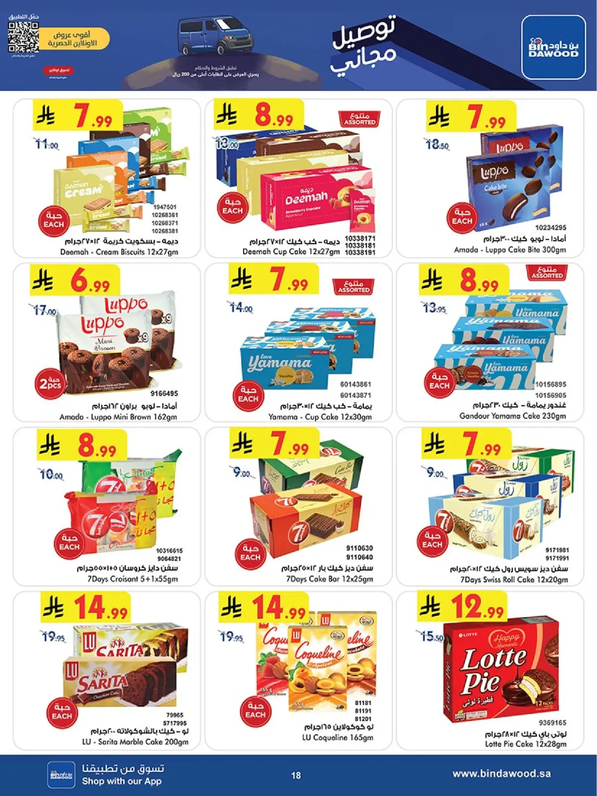 Página 18 en Ofertas del Viernes Azul en Bin Dawood Arabia Saudita