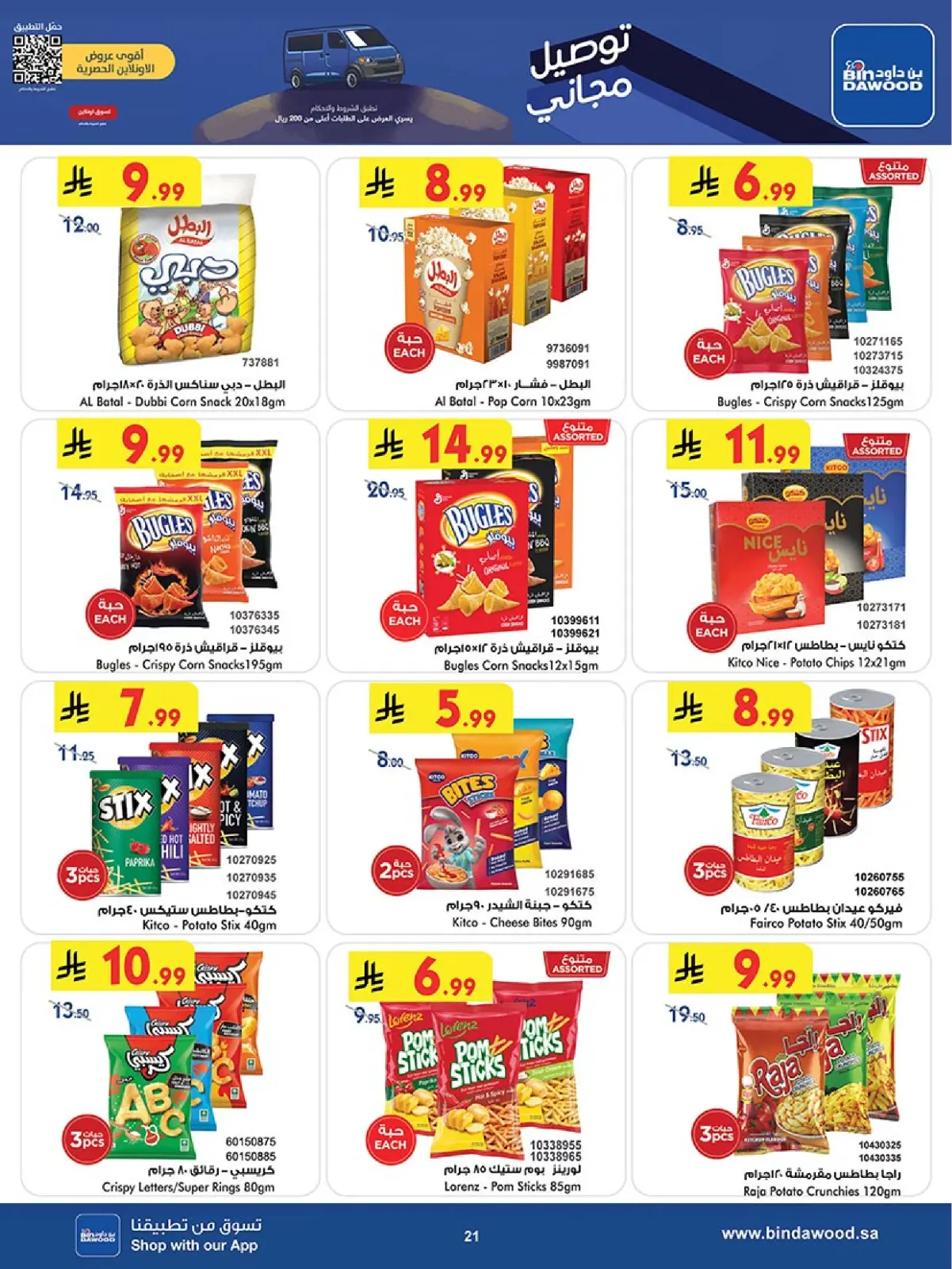 Página 21 en Ofertas del Viernes Azul en Bin Dawood Arabia Saudita