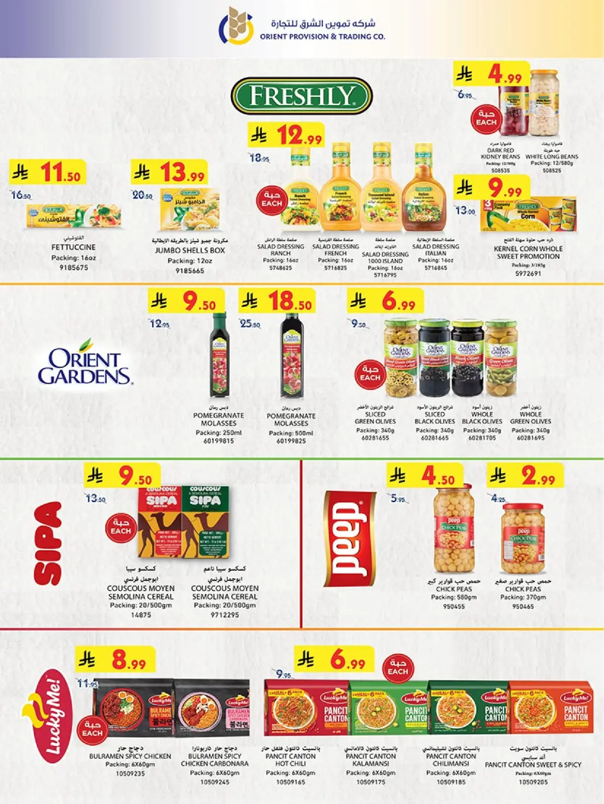 Página 34 en Ofertas del Viernes Azul en Bin Dawood Arabia Saudita