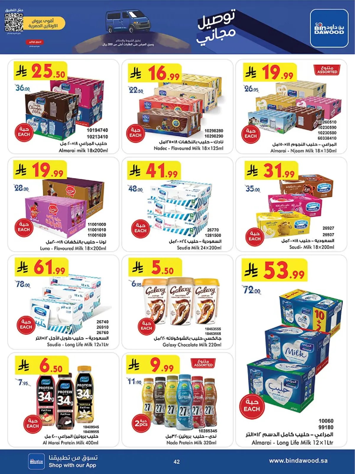 Página 42 en Ofertas del Viernes Azul en Bin Dawood Arabia Saudita